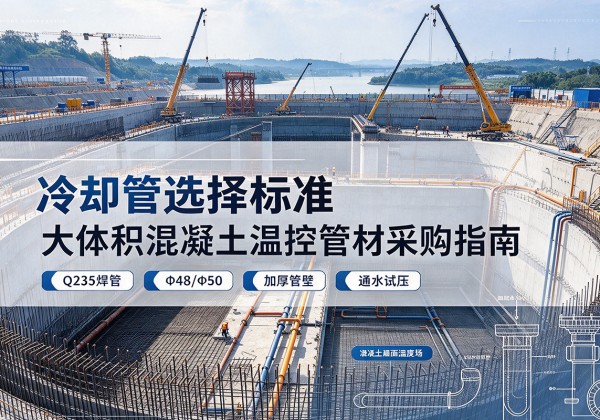 罗平冷却管选择标准